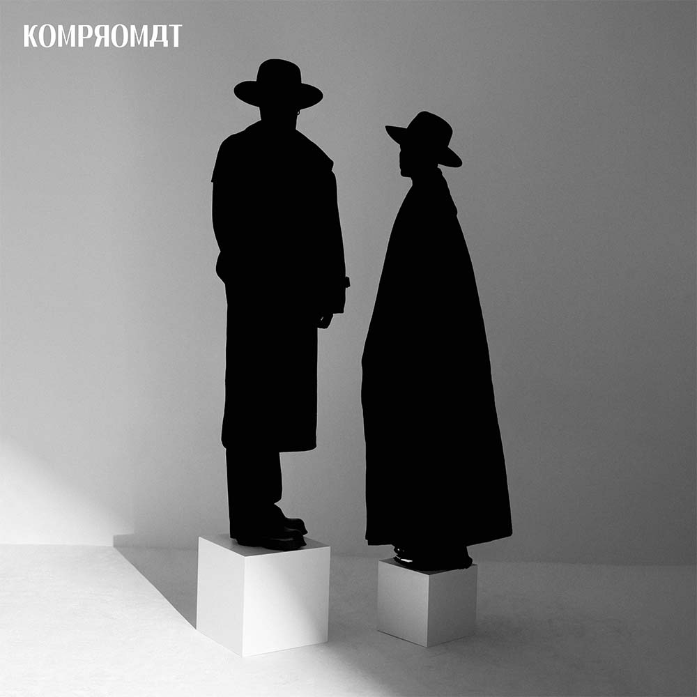 selection_40-Kompromat-Playing_Praying